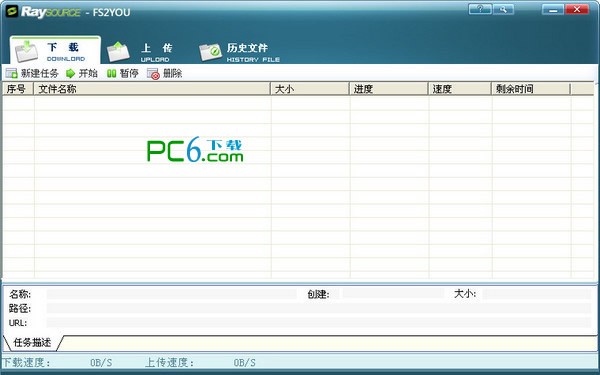 fs2you下载器下载 V2.4.0.1绿色版