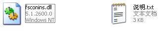 fsconins.dll下载 -fsconins.dll文件下载