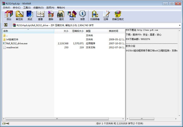 ft232rl驱动下载-ft232rl驱动下载