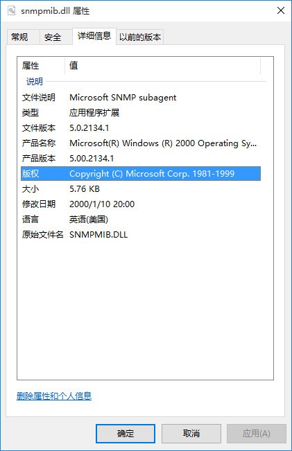 snmpmi.dll下载 -snmpmi.dll文件下载