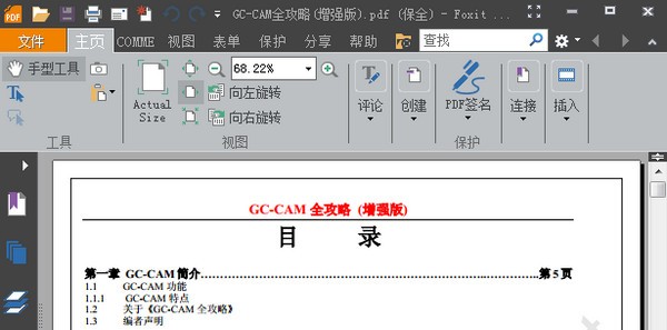 GC-CAM全攻略 (增强版)下载 pdf版-GC-CAM全攻略