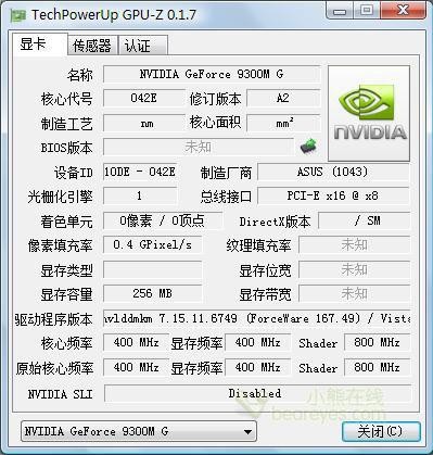 gf9300gs驱动-gf9300gs显卡驱动 for mac下载