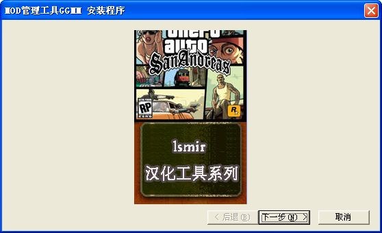 GGMM汉化版下载 -mod管理器