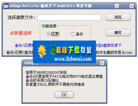 GHOST快手 下载 V1.6(快速备份还原系统)绿色增强特别版-screen.width-300