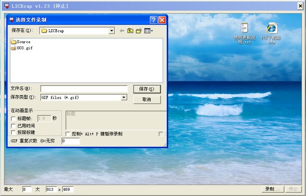 gif动画录制工具(LICEcap)下载 v1.28绿色汉化版