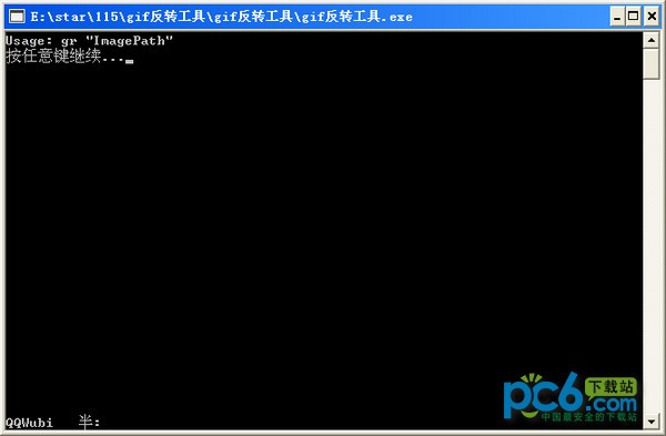 gif反转工具下载 1.0绿色版