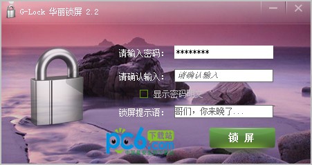 华丽锁屏-G-Lock华丽锁屏下载 2.2.0.1001官方版
