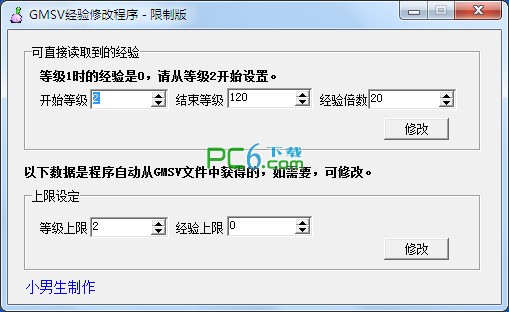 GMSV经验修改工具(EXPedit)下载 限制版