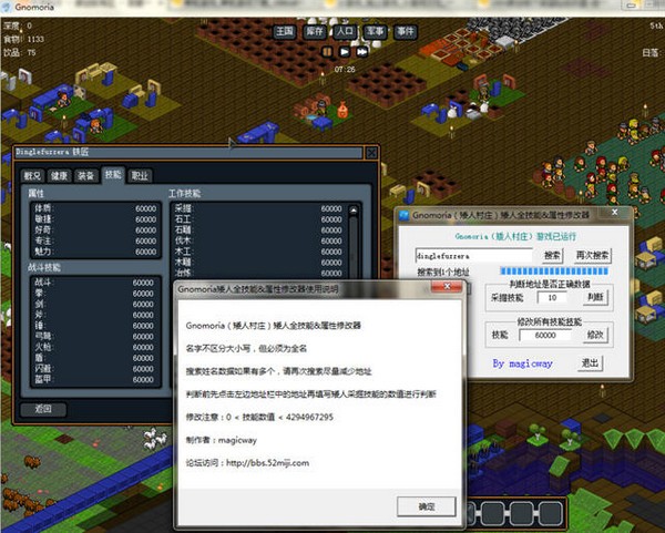 Gnomoria矮人村庄修改器下载