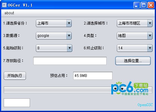 google ogcer-google ogcer下载 v1.1绿色版