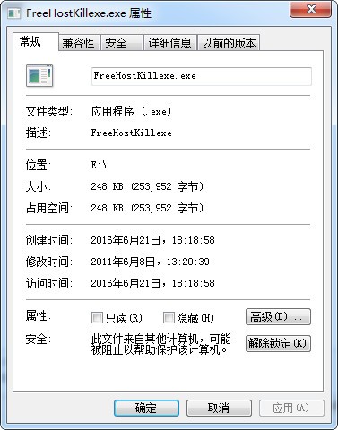 FreeHostKillexe.exe下载 -FreeHostKillexe.exe