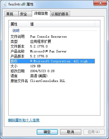 fxsclntro.dll下载 -fxsclntro.dll文件下载
