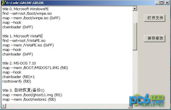 grldr内置菜单编辑工具(GRLDR EDITER)下载 绿色版