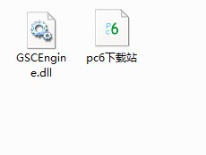 GSCEngine.dll-GSCEngine.dll下载