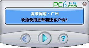 gztool.exe下载 V1.0绿色版-宽带测速软件