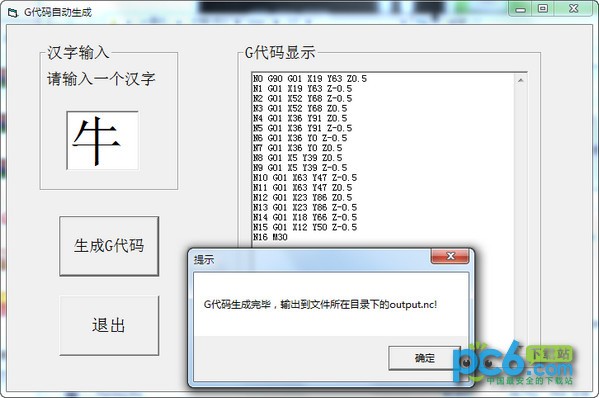 g代码生成软件-g代码自动生成下载 1.0 绿色版