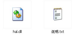 hal.dll下载 -win7 hal.dll