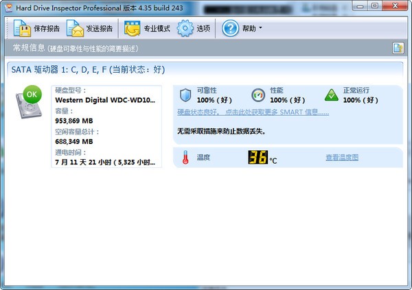 Hard Drive Inspector(硬盘监视器)下载 v4.35.243.0中文官方版