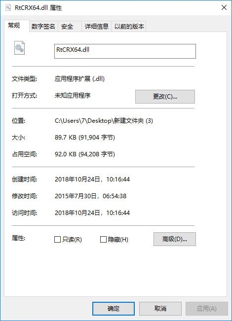 RtCRX64.dll-RtCRX64.dll下载