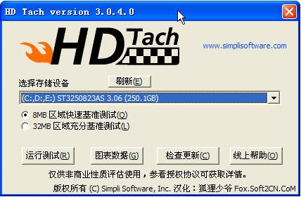 HD Tach(硬盘性能测试工具)下载 v3.0.4中文版