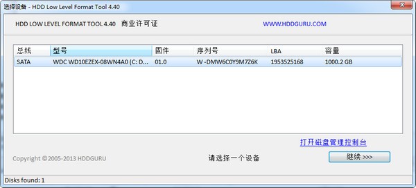 HDD Low Level Format Tool(硬盘低格工具)