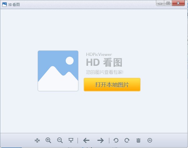 HD看图下载-HD看图下载 v1.2.0.22官方版