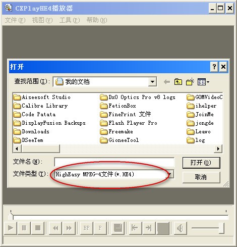 he4播放器-he4文件播放器(CXPlayHE4播放器)下载 v6.3b 绿色免费版