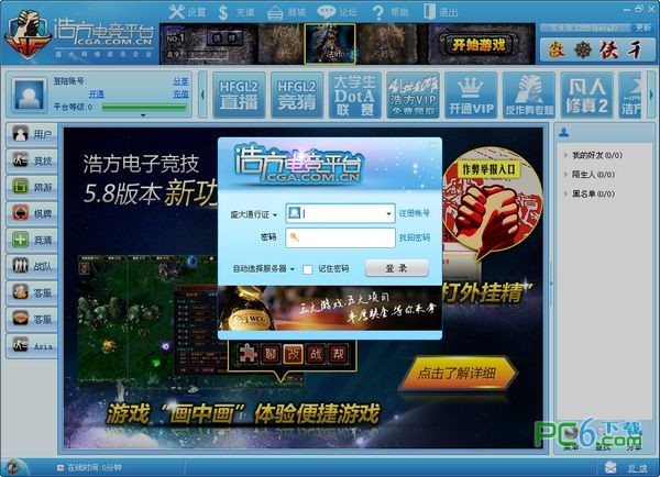 hf对战平台下载 官方版