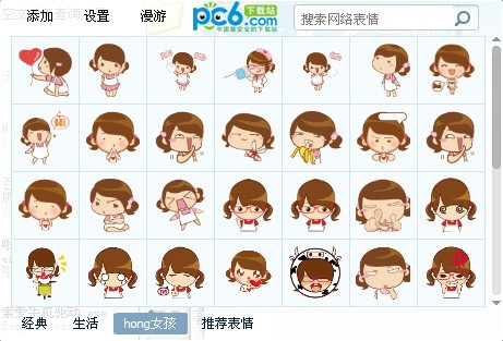 hong女孩表情包下载