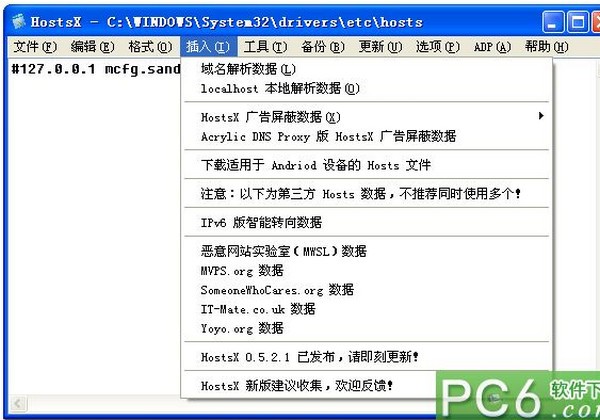 Hosts文件编辑器-HostsX下载 0.5.2.1 免安装版-HostsX工具