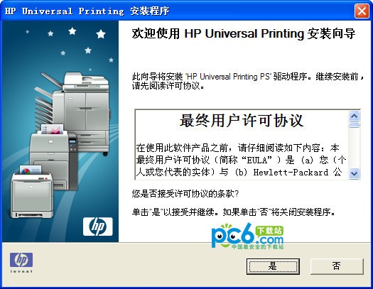 hp m1522nf驱动下载 v5.25中文版