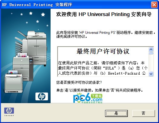hp p1606dn驱动下载 v4.9中文版