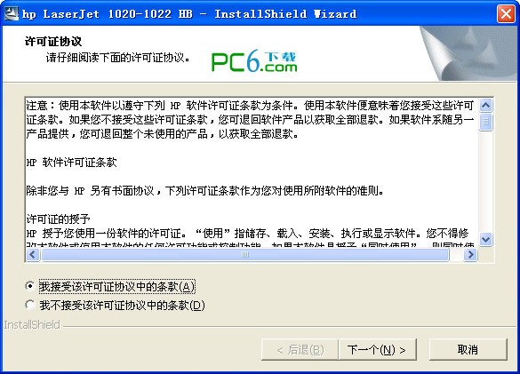 hp1022打印机驱动下载 简体中文-hp1022驱动
