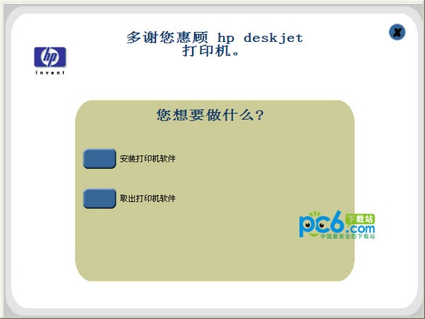 hp3325驱动下载 v1.1