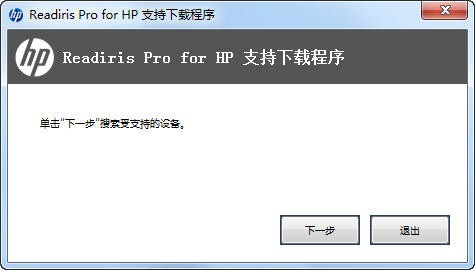 HP惠普Readiris Pro扫描软件下载 v12.0官方版