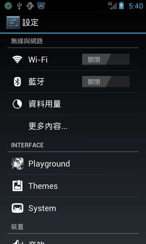 htc g11 4.0.4 rom下载 CM9原生流畅优化版