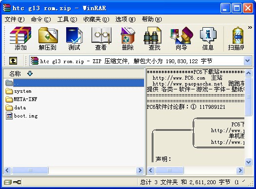 htc g13刷机包下载 官方版-htc g13 rom