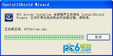 htc s510b驱动下载 中文通用版