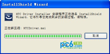 htc s710d驱动下载 通用版