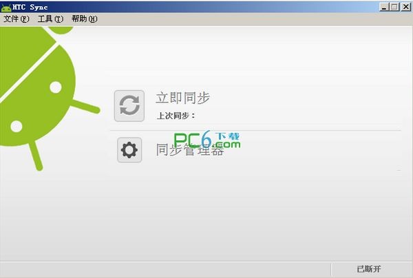 htc sync下载 3.3.63 官方版-htc sync同步驱动
