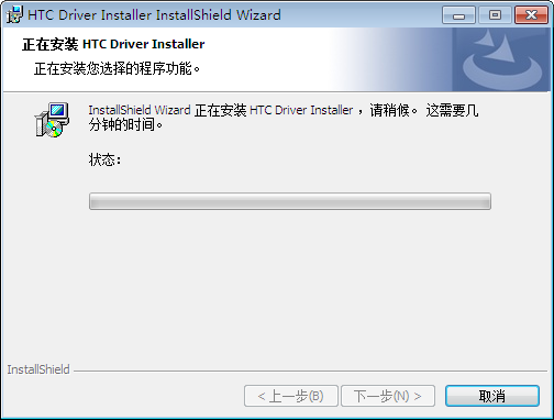 HTC手机USB驱动-HTC手机USB驱动程序下载 v4.2.0.001官方最新版