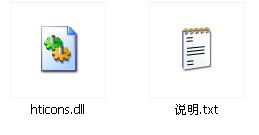 hticons.dll下载 -hticons.dll文件下载
