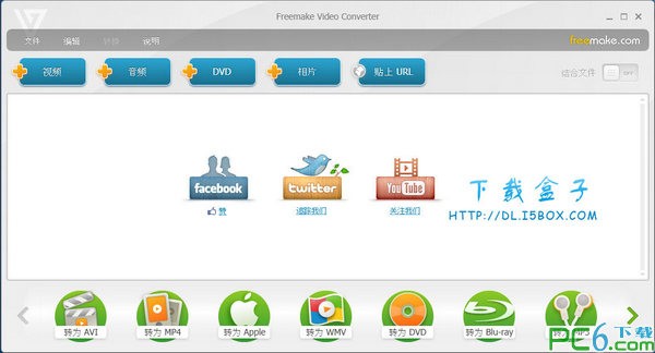 HTML5视频转换器下载