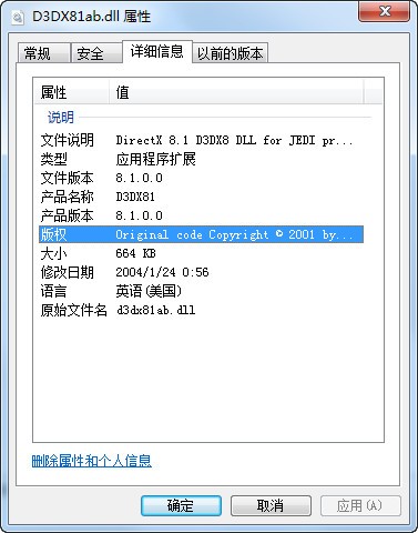 d3dx81abc.dll下载 -d3dx81abc.dll文件下载
