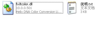 hxltcolor.dll下载 -hxltcolor.dll文件下载