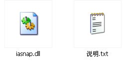 iasnap.dll下载 -iasnap.dll文件下载