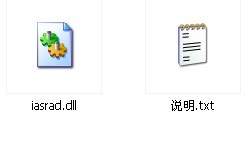 iasrad.dll下载 -iasrad.dll文件下载