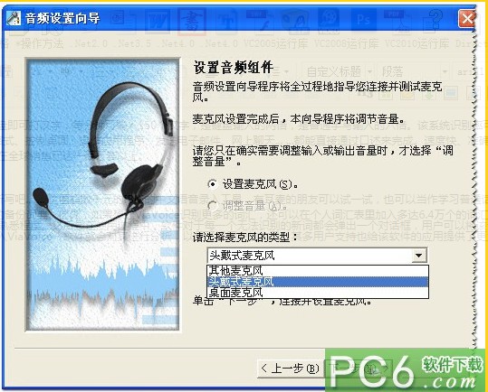 IBM 语音识别输入系统下载 10.0 USB专业版-IBM ViaVoice-声控打