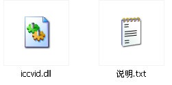 iccvid.dll下载 -iccvid.dll文件下载