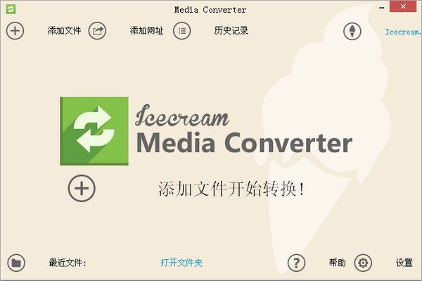 Icecream Media Converter(媒体转换工具)下载 v1.56中文版